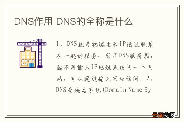 最新DNS技术解析，科普文章带你了解最新DNS发展动态