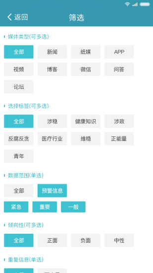 最新舆情信息获取与分析指南，初学者与进阶用户的必备指南