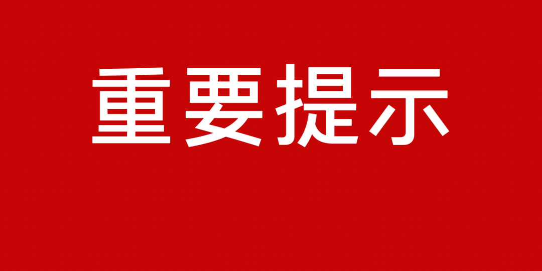 中山疫情最新消息，科技助力守护健康新生活