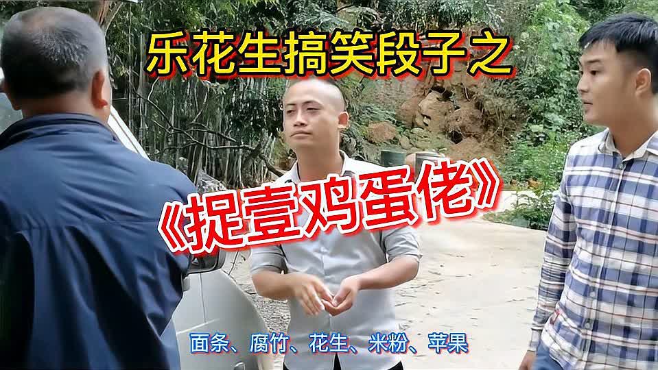 广西白话搞笑视频，笑翻全网的精彩瞬间