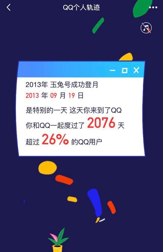 温馨家园的奇妙H5故事，最新H5案例解析