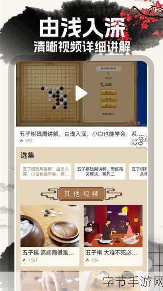 最新弈客围棋版本，挑战自我，棋逢对手，开启无限可能之旅