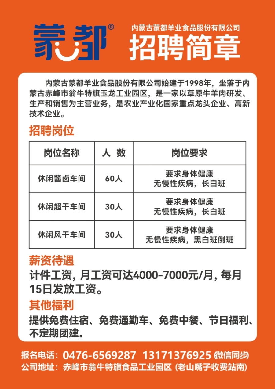 义乌司机招聘信息更新，最新义乌司机招聘公告