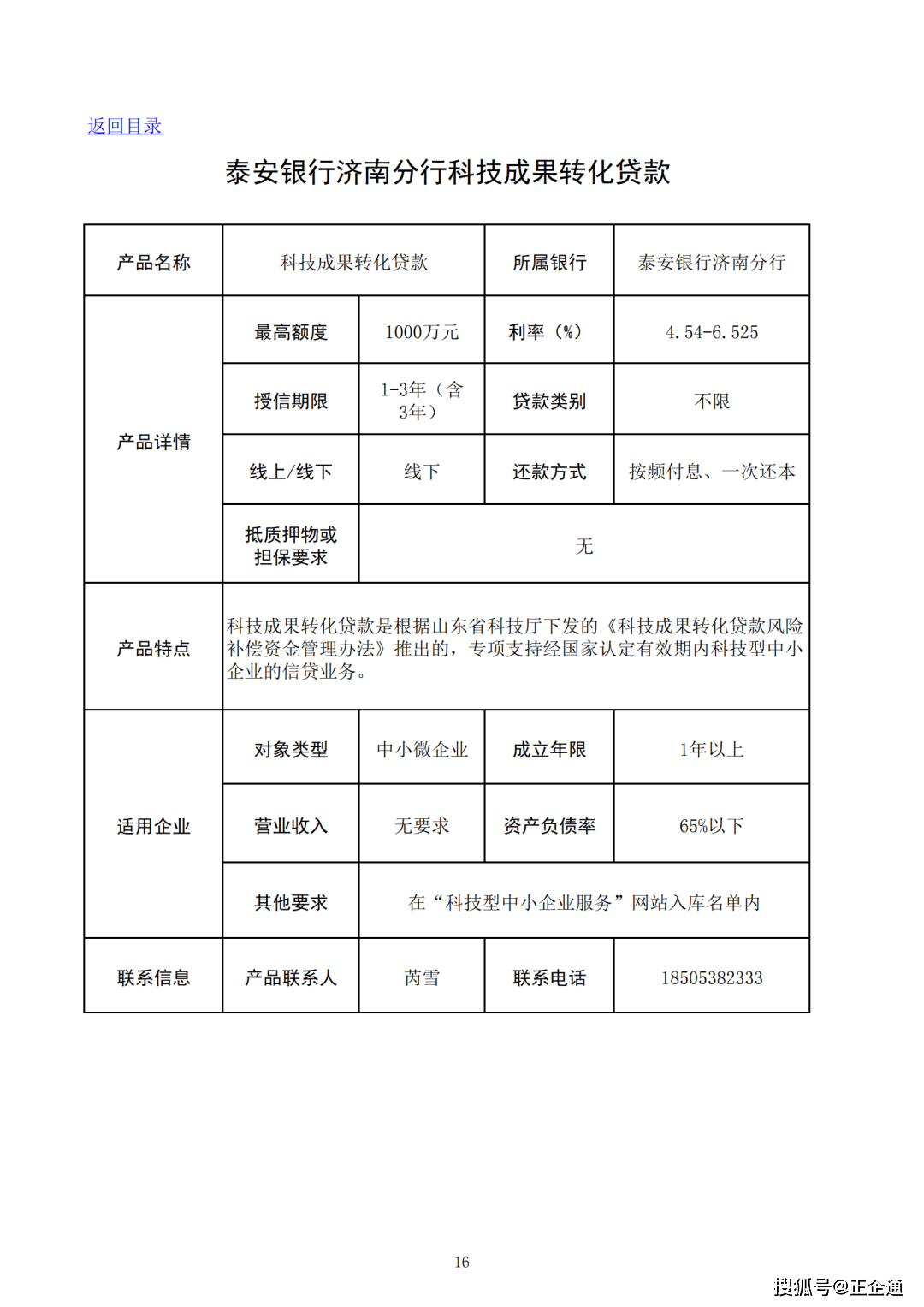 柘荣最新动态，科技革新璀璨亮相，高科技产品引领生活革新