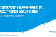 土豆会员共享最新动态2024年展望与观点论述