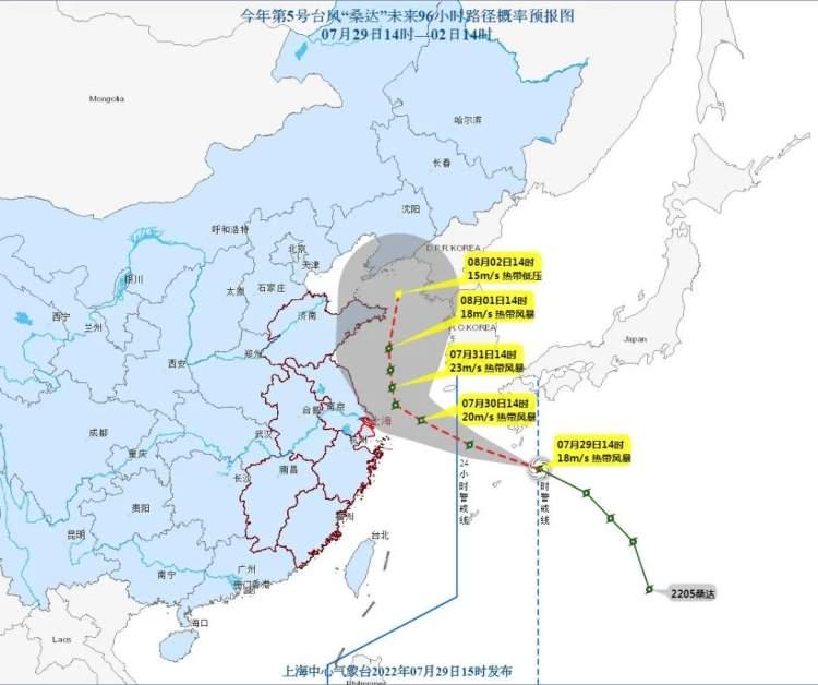 🌀 16号台风最新动态及天气预报 🌧️