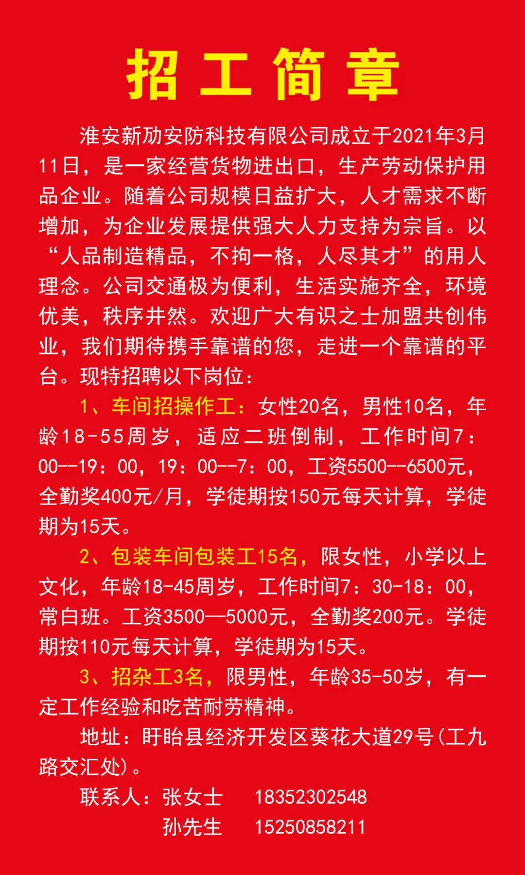 正安最新招聘信息，科技革新先锋，引领未来风潮，诚邀英才加盟！