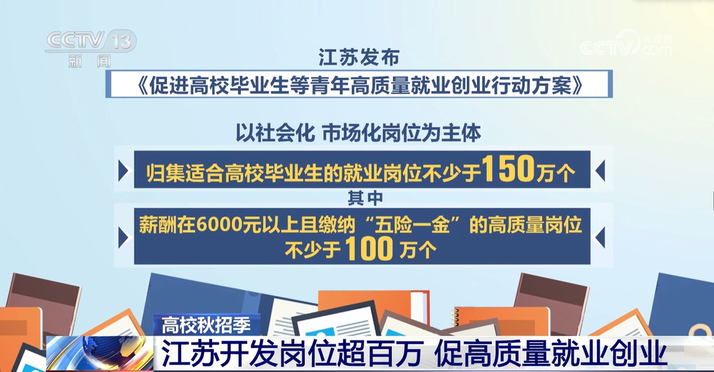 佛山张槎最新招聘信息，职场新征程，人生新篇章的起点