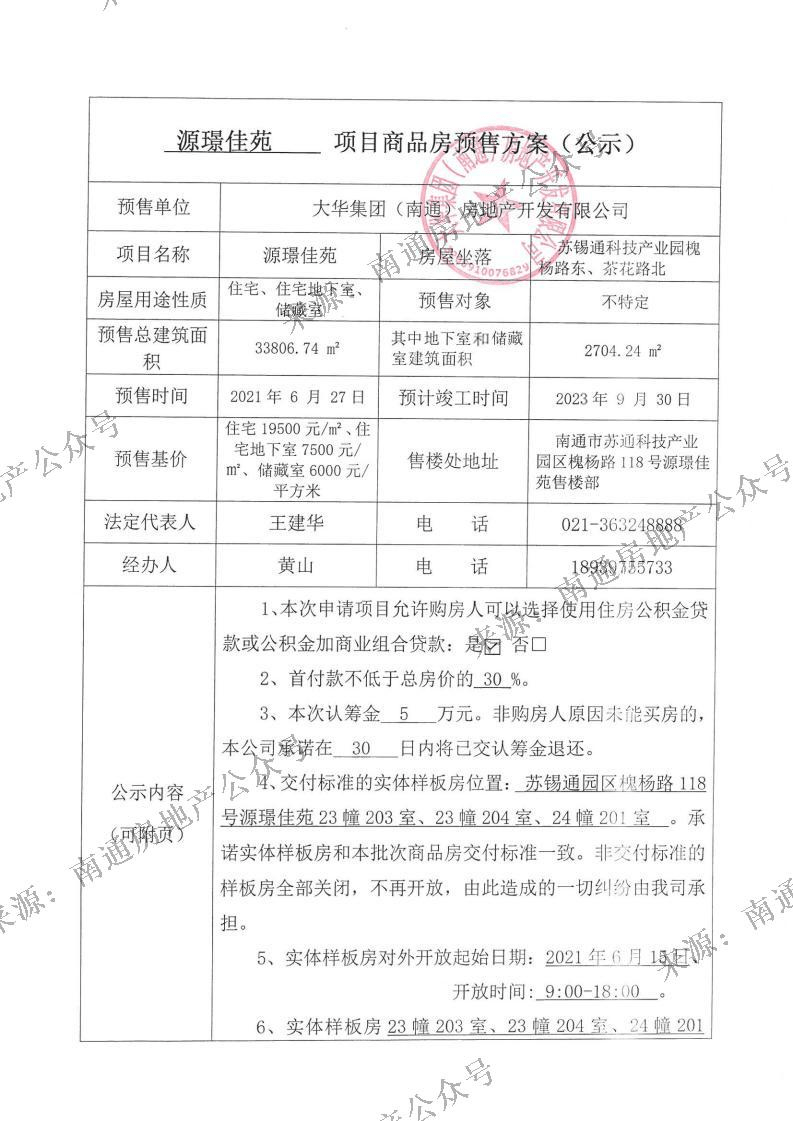 岑溪楼市最新动态，市场趋势与发展前景展望