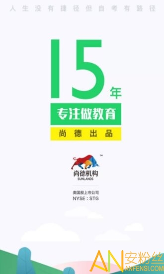 尚德APP最新版下载，数字时代的绿色能量领航者