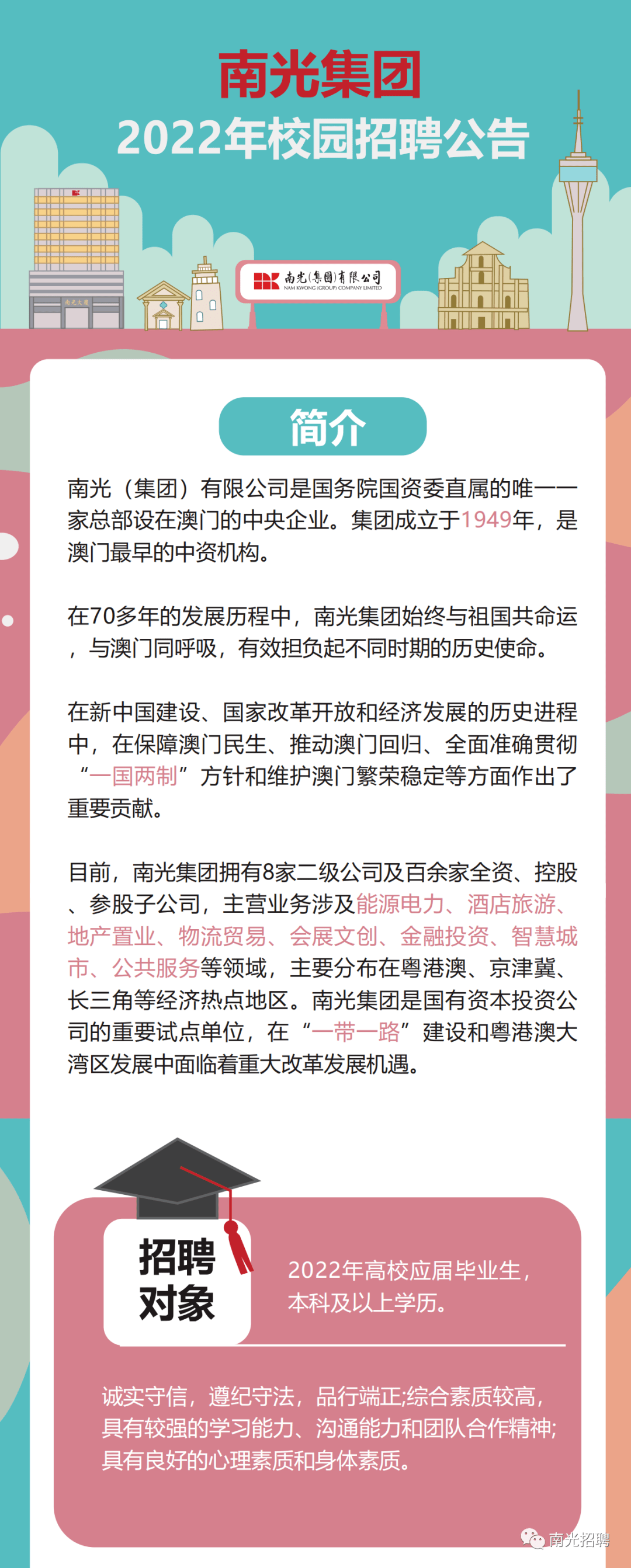 南极光电子最新招聘信息，求职全步骤指南及岗位申请指南