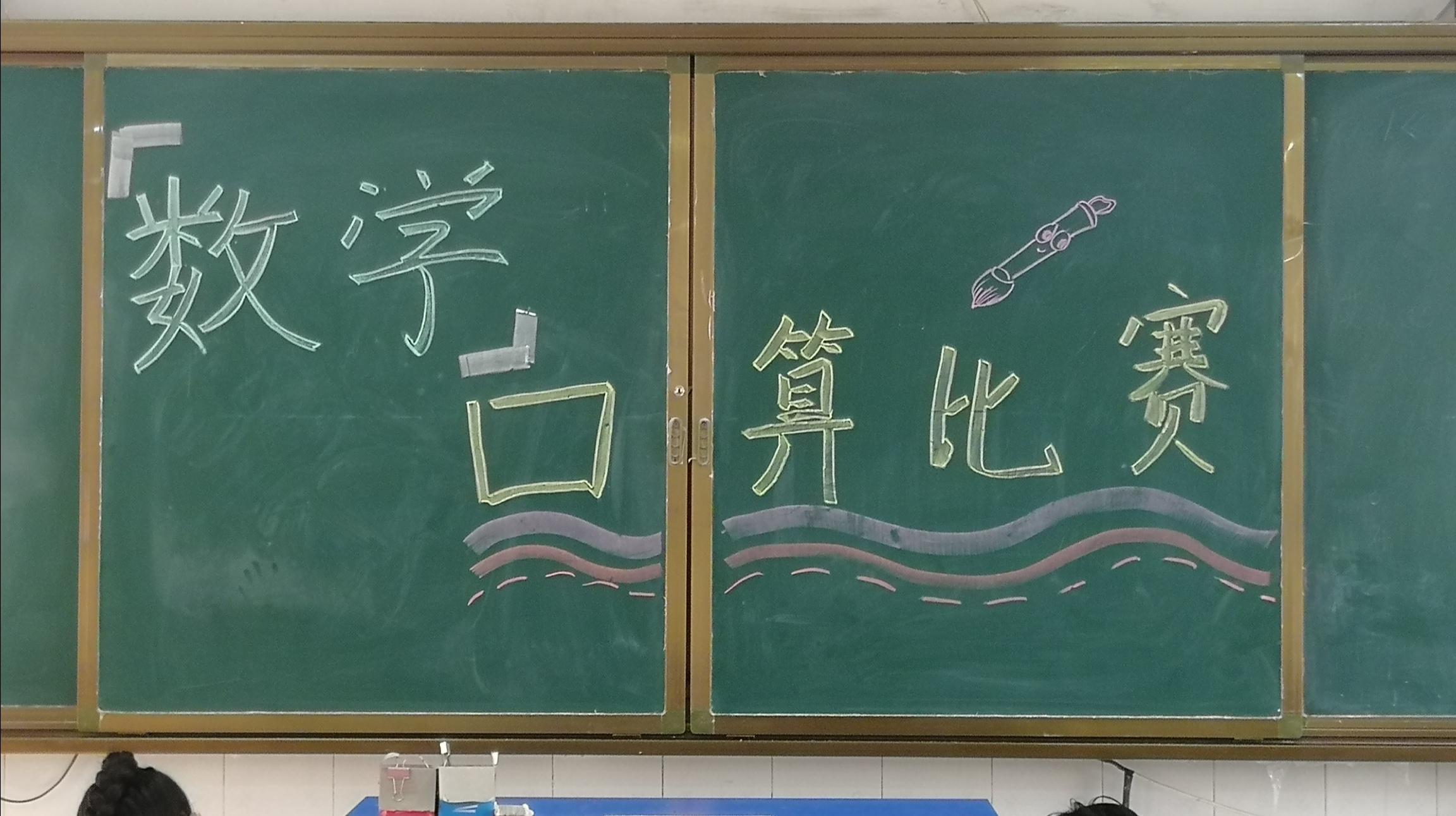 小学数学比赛种类概览