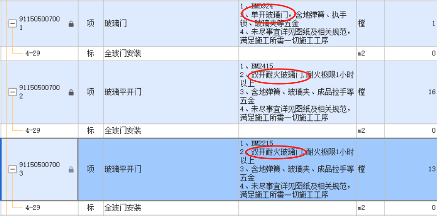最新土建定额与家的温馨故事揭秘