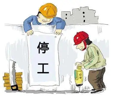 最新停工期深度解析及应对策略