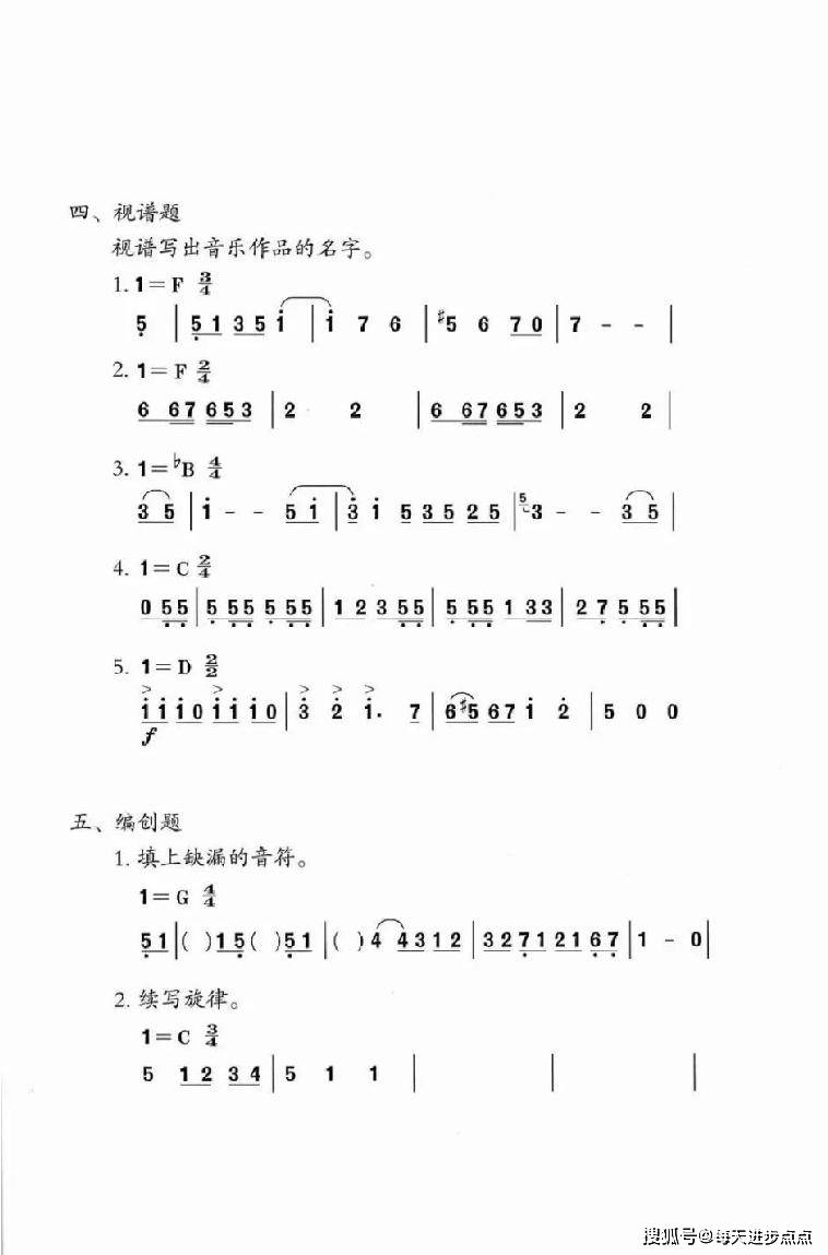 最新简谱资讯，音符中的温馨日常