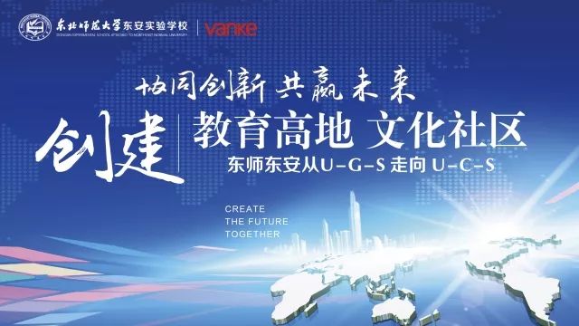 长春教师招聘信息，科技引领教育新纪元，未来教育篇章开启