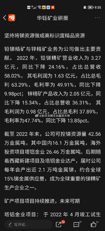 华泽镍钴引领科技潮流，重塑未来格局