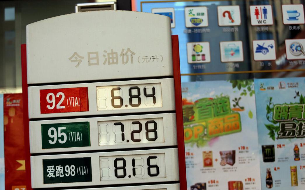 油价调整最新动态，深度解析与日常生活息息相关📢
