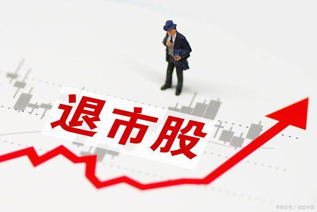 揭秘退市股票能否重新上市，股票重生之路探秘