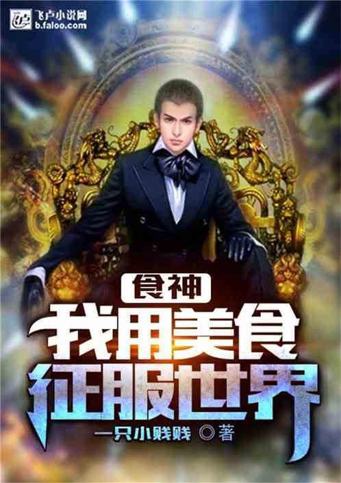 未来科技革新之旅，他吃下了新篇章