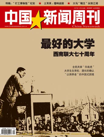 新闻周刊最新一期深度内容引发观后感，时事洞察与社会观察