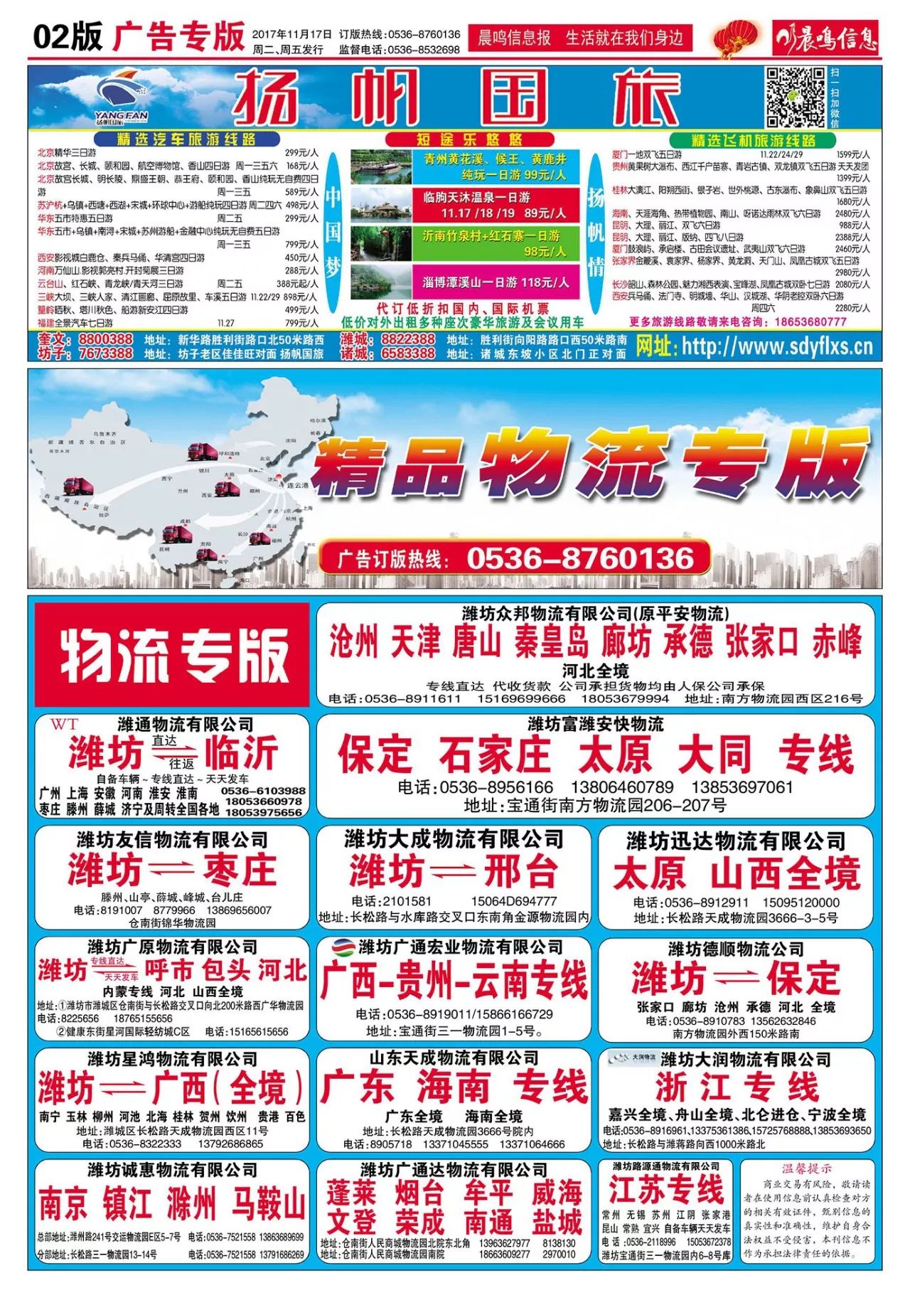 临平最新招聘信息获取指南，快速了解最新招聘信息！