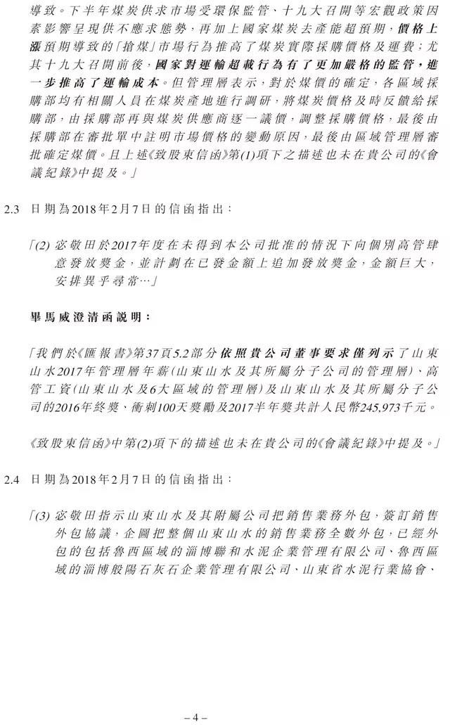 种植露地辣椒 第63页