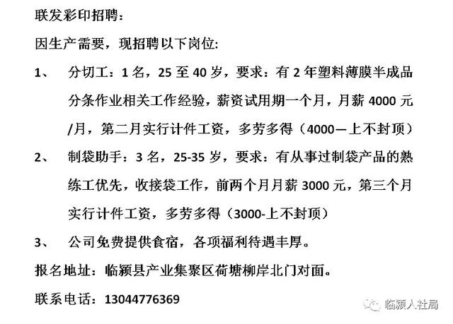 莒南在线招聘最新动态，小巷深处的独特小店诚邀探索者！