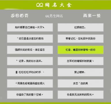 QQ网名2025最新版女生设置指南，流行趋势与创意灵感