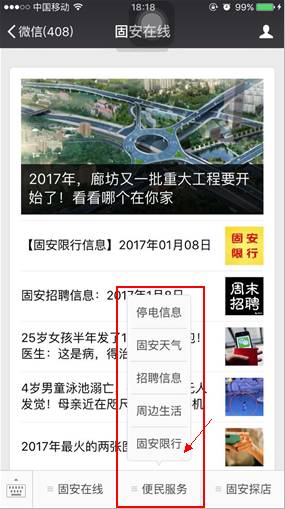 固安限号最新消息，日常限号调整温馨提醒