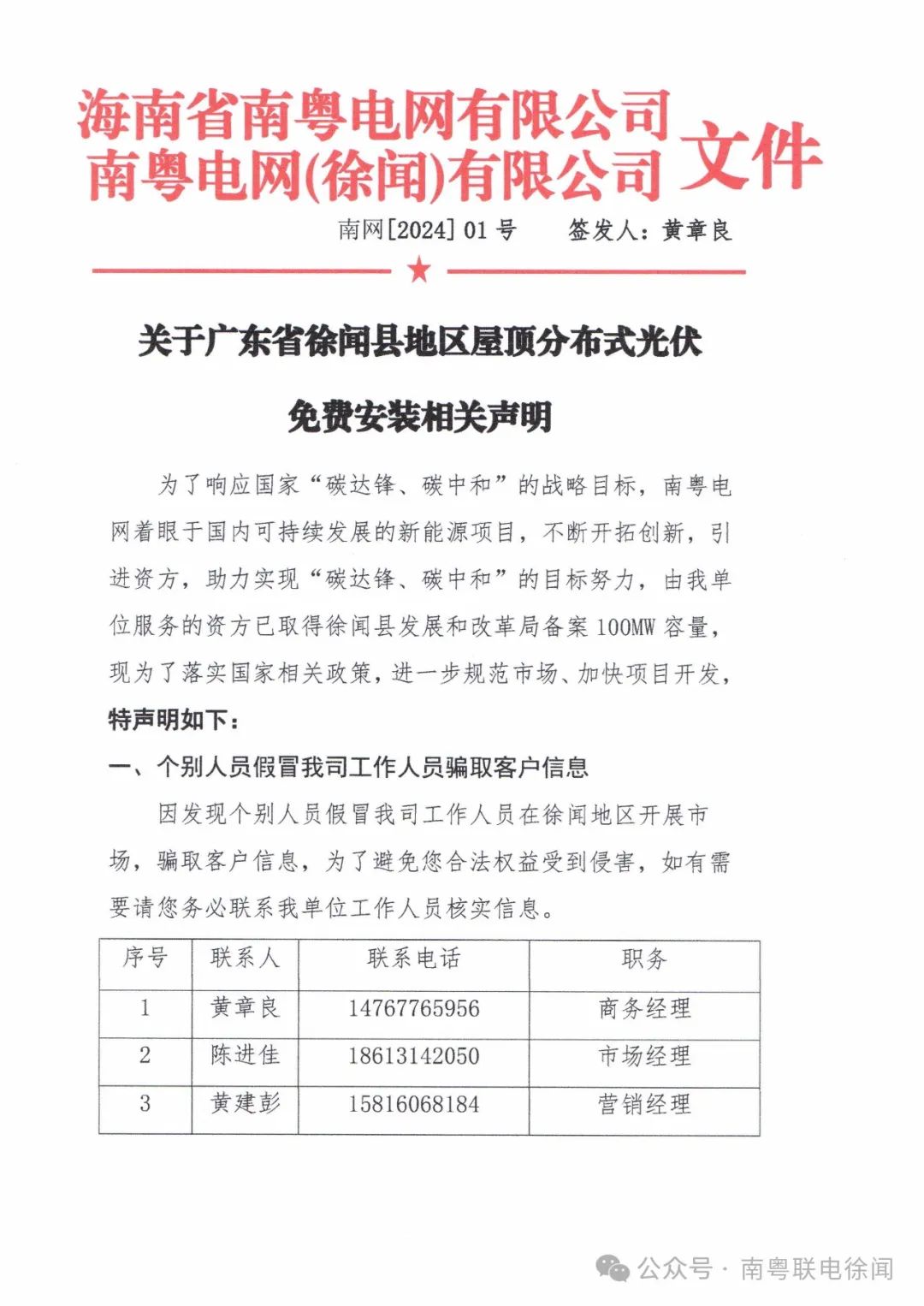 徐闻县最新招工信息获取指南及招工信息概览