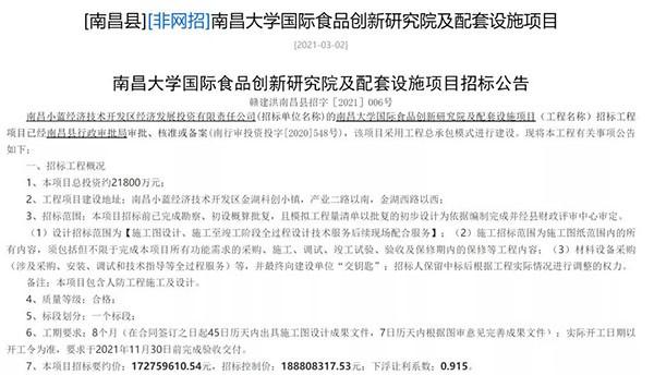 西平县最新招标公告，高科技产品引领智能生活新体验