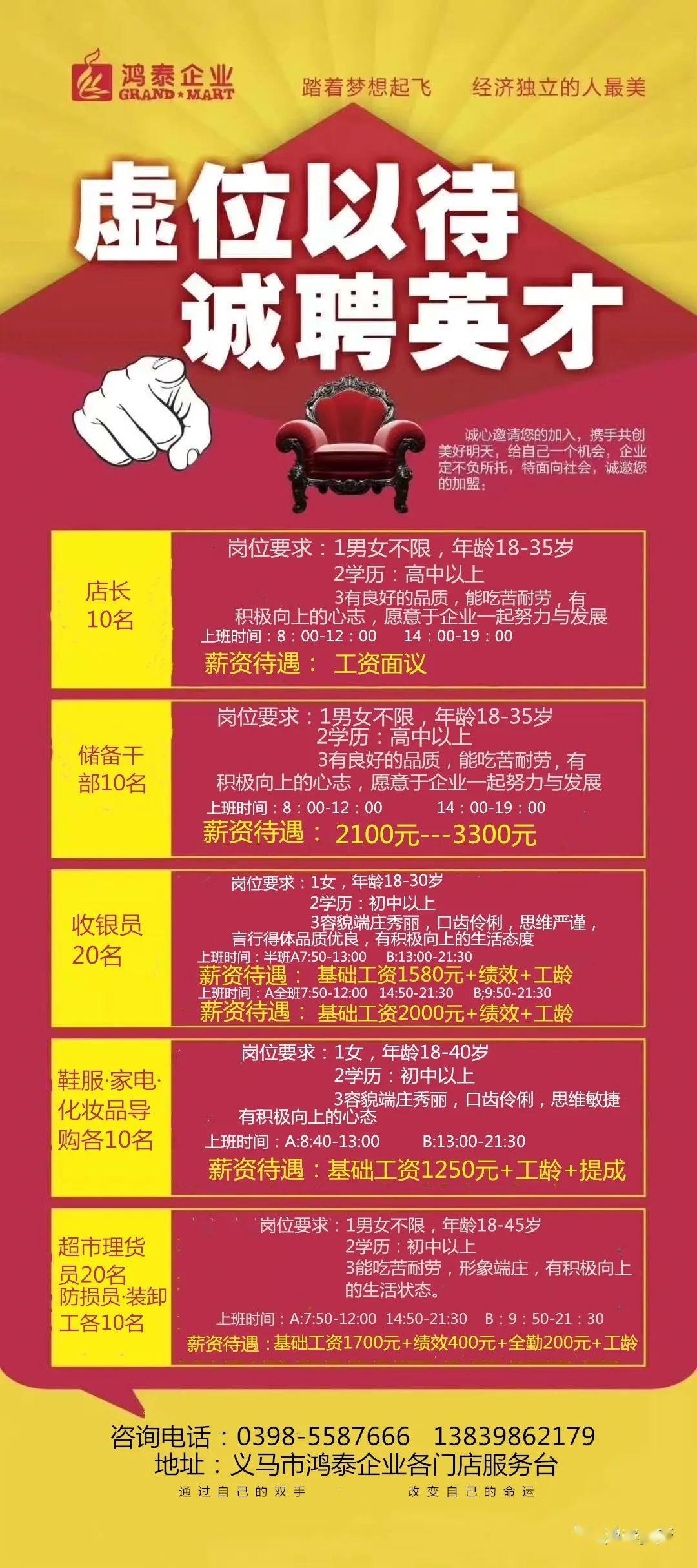 淮南最新招聘上午专场——职场人士首选