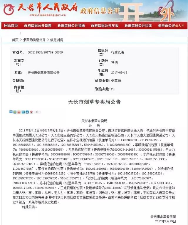 天长市人事任免更新，小巷深处的独特风味引领新篇章