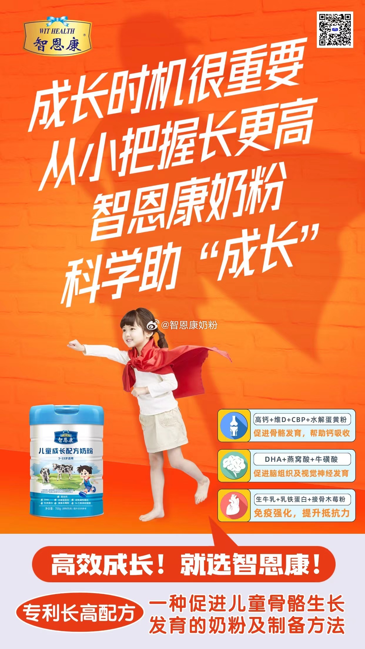 智恩康奶粉最新事件深度解析与热点关注