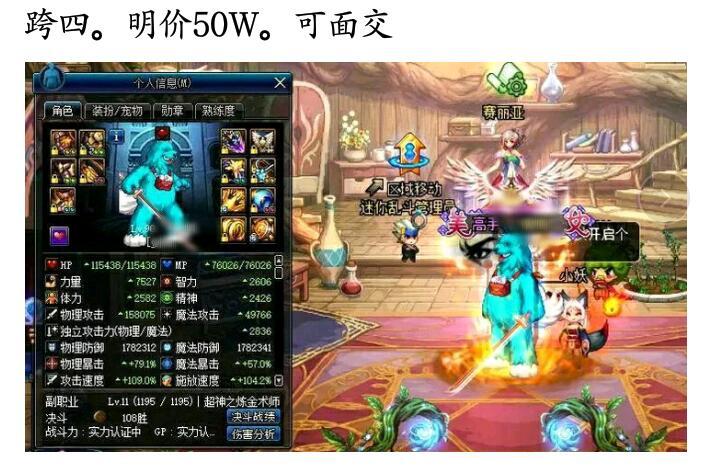 自恋狂武极最新面板介绍及使用指南