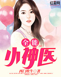 春野小神医最新章节获取指南，神医重生乡村的传奇故事