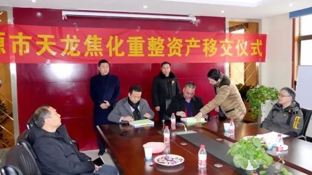 济源天龙焦化最新动态与消息速递🔥📢