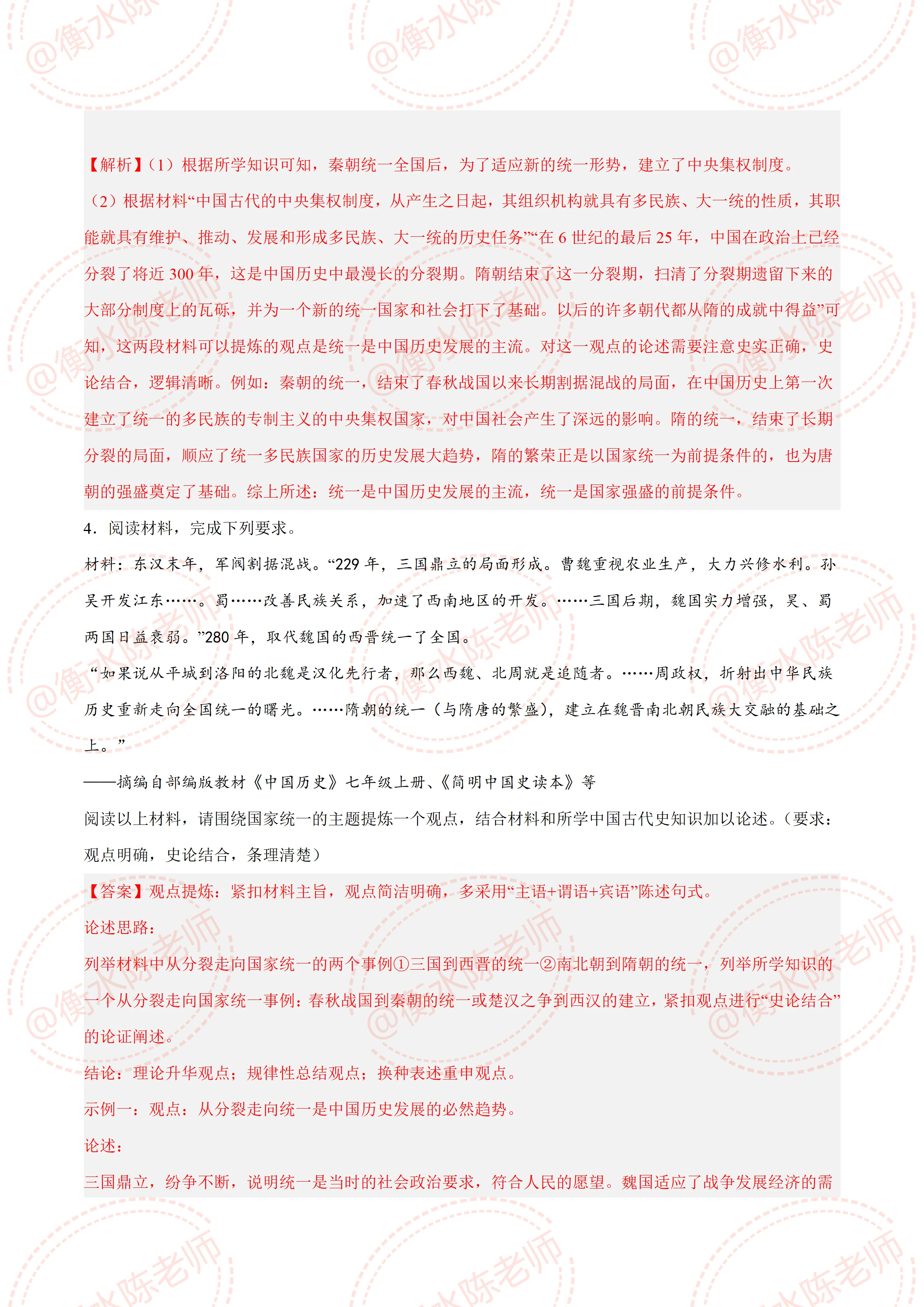 戴允祺最新观点论述摘要